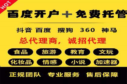 案例对比：百度推广托管前后效果差异分析